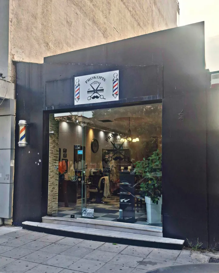 Η πρόσοψη του Barber Shop Προκόπης στην Κόρινθο